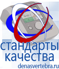 Скэнар официальный сайт - denasvertebra.ru Аппараты Меркурий СТЛ в Балахне