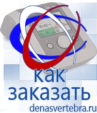 Скэнар официальный сайт - denasvertebra.ru Дэнас приборы - выносные электроды в Балахне
