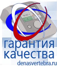Скэнар официальный сайт - denasvertebra.ru Лечебные одеяла ОЛМ в Балахне