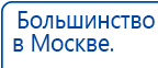 СКЭНАР-1-НТ (исполнение 01)  купить в Балахне, Аппараты Скэнар купить в Балахне, Скэнар официальный сайт - denasvertebra.ru