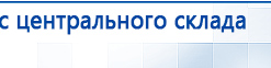 Электрод Скэнар - лицевой двойной Пешки купить в Балахне, Электроды Скэнар купить в Балахне, Скэнар официальный сайт - denasvertebra.ru