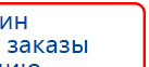 СКЭНАР-1-НТ (исполнение 01)  купить в Балахне, Аппараты Скэнар купить в Балахне, Скэнар официальный сайт - denasvertebra.ru