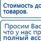 ЧЭНС-01-Скэнар-М купить в Балахне, Аппараты Скэнар купить в Балахне, Скэнар официальный сайт - denasvertebra.ru