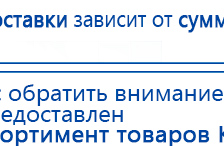 Аппарат магнитотерапии АМТ «Вега Плюс» купить в Балахне, Аппараты Меркурий купить в Балахне, Скэнар официальный сайт - denasvertebra.ru