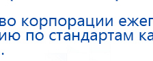 ЧЭНС-01-Скэнар-М купить в Балахне, Аппараты Скэнар купить в Балахне, Скэнар официальный сайт - denasvertebra.ru