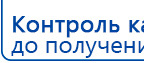 СКЭНАР-1-НТ (исполнение 02.1) Скэнар Про Плюс купить в Балахне, Аппараты Скэнар купить в Балахне, Скэнар официальный сайт - denasvertebra.ru