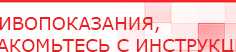 купить Пояс электрод - Электроды Меркурий Скэнар официальный сайт - denasvertebra.ru в Балахне
