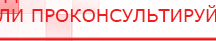 купить НейроДэнс ПКМ - Аппараты Дэнас Скэнар официальный сайт - denasvertebra.ru в Балахне